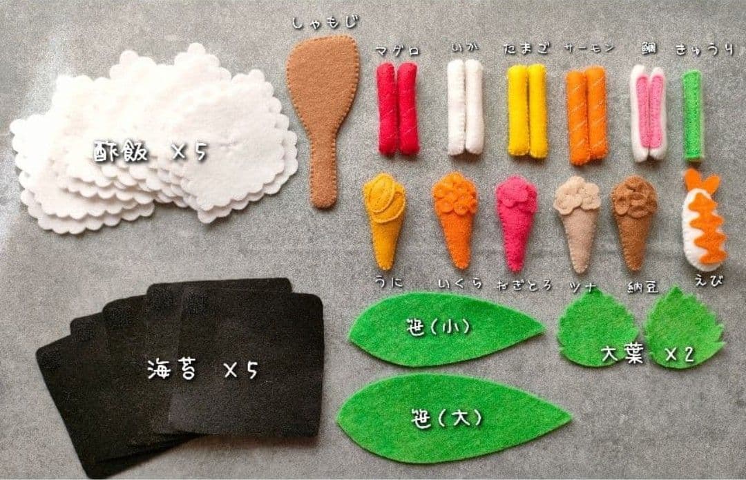【mar ページ】フェルト　おままごと