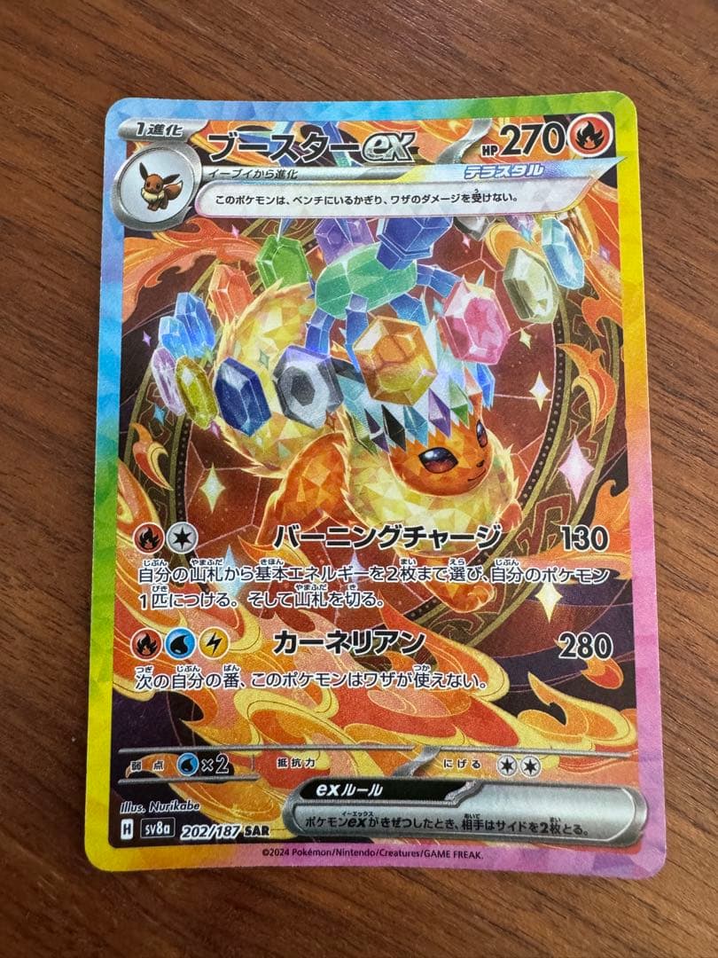サンダースex ブースターex シャワーズex SAR テラスタルフェスex