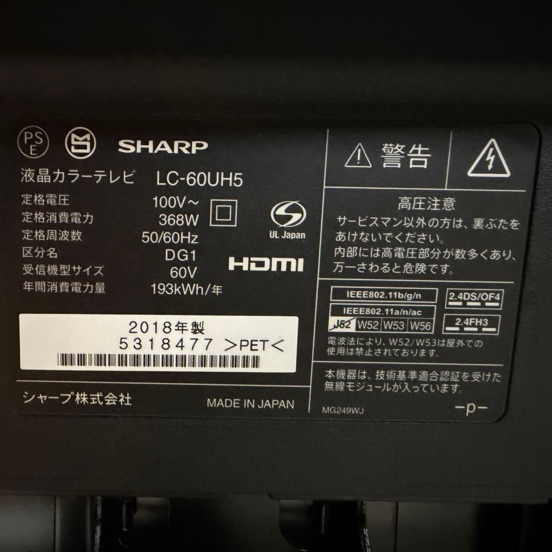 シャープ 60V型 4K 液晶テレビ AQUOS LC-60UH5 動画アプリ○