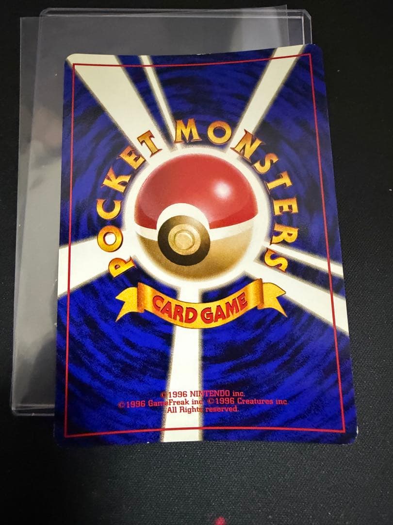 カイリュー_「ポケモンカードGB」 おまけカード PROMO 渦巻きホロ
