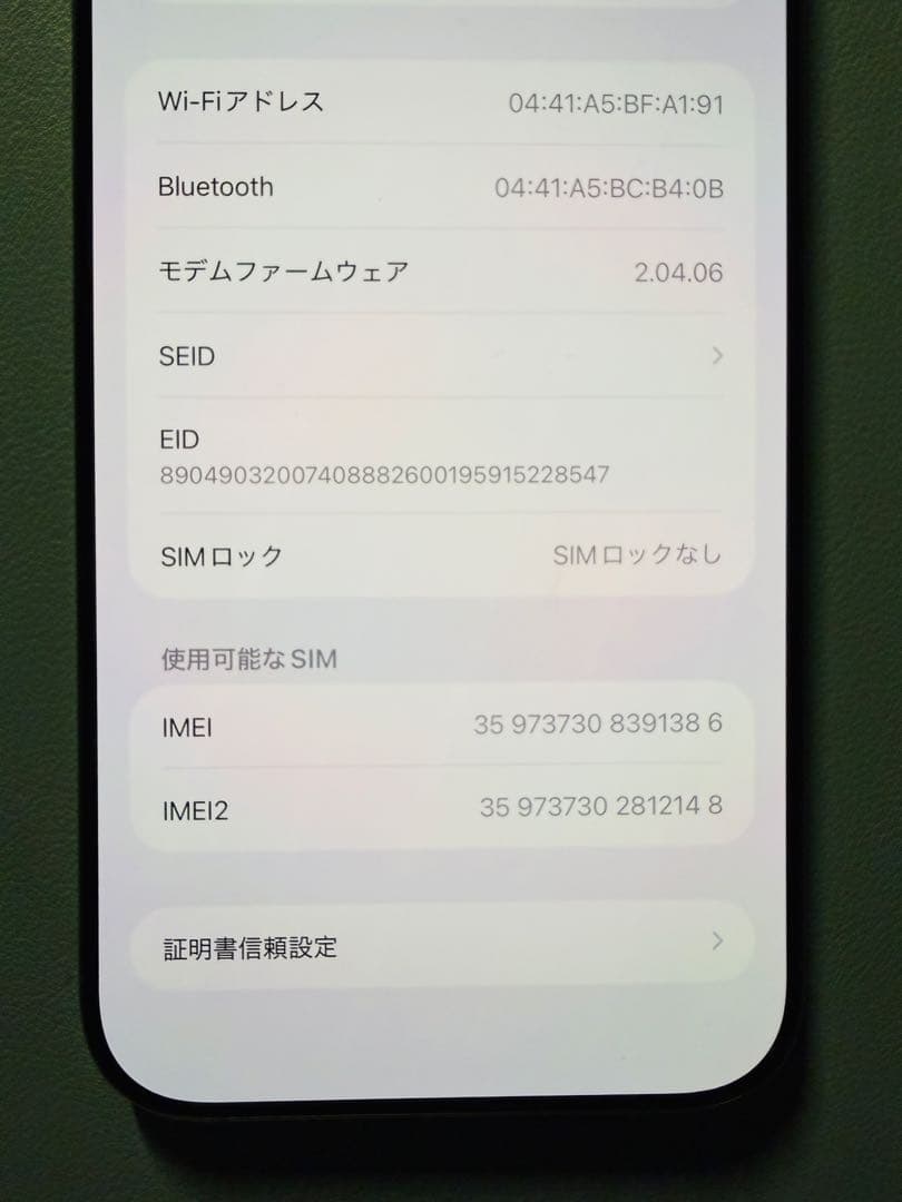 スマートフォン本体 iPhone16 pro max 256GB 100%