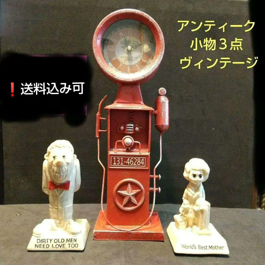 アンティーク雑貨３点 ブリキ時計 アメリカ ヴィンテージコレクターズ1970