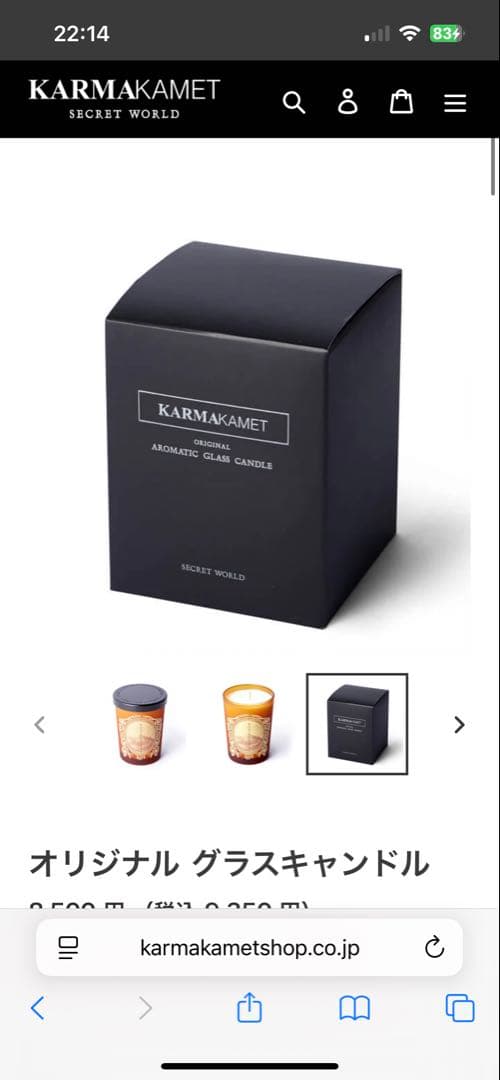 【未使用/外箱傷あり】karmakamet カルマカメット　グラスキャンドル