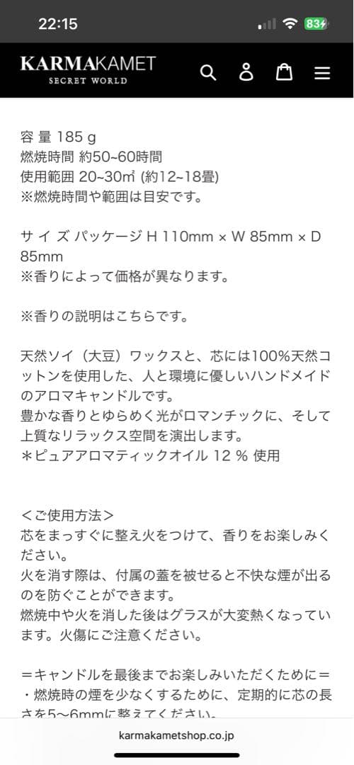 【未使用/外箱傷あり】karmakamet カルマカメット　グラスキャンドル