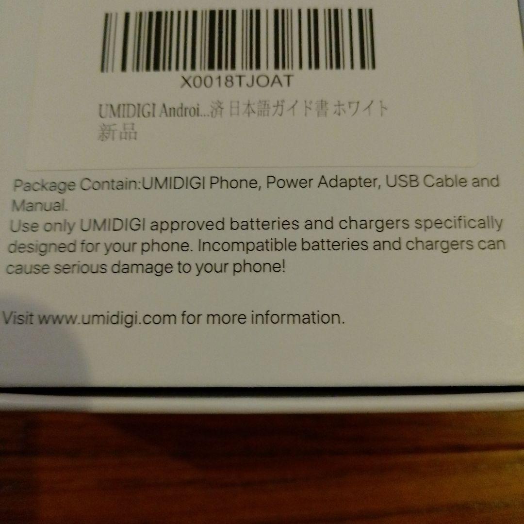 UMIDIGI G9T Android14 128GB 6.75インチ