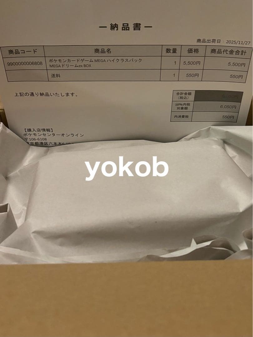 ポケカ　メガドリームex BOX 未開封 シュリンク付
