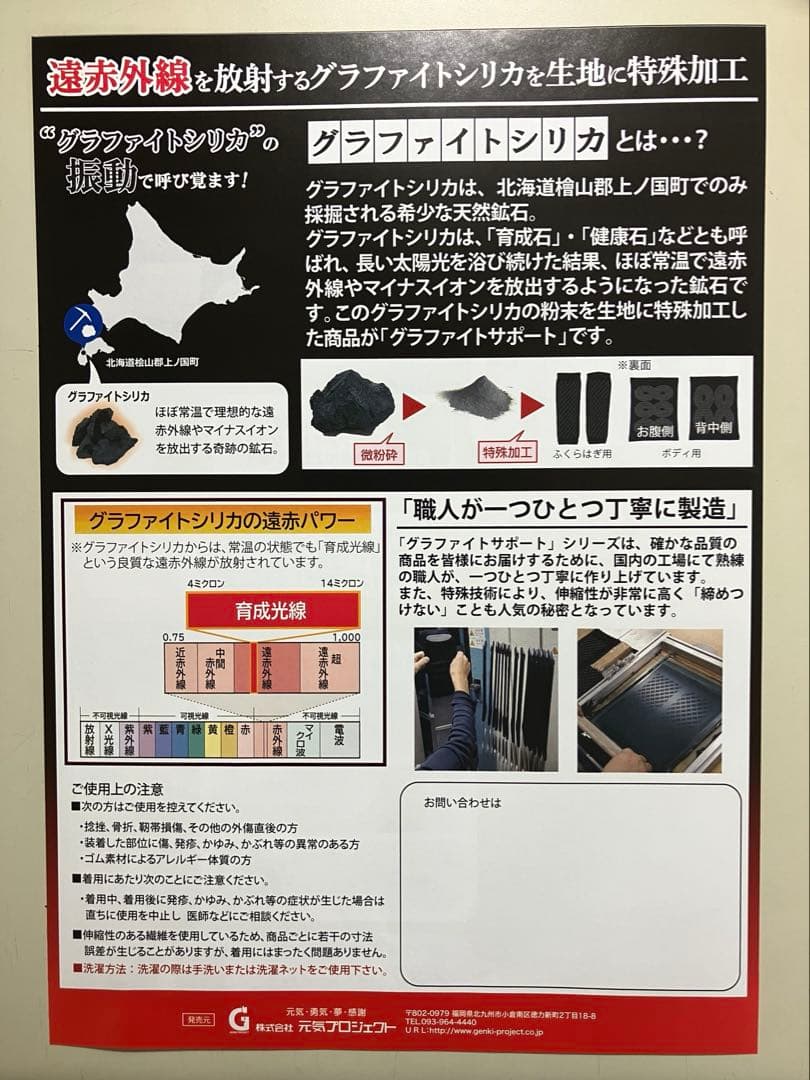グラファイトサポート ふくらはぎ用 ブラック