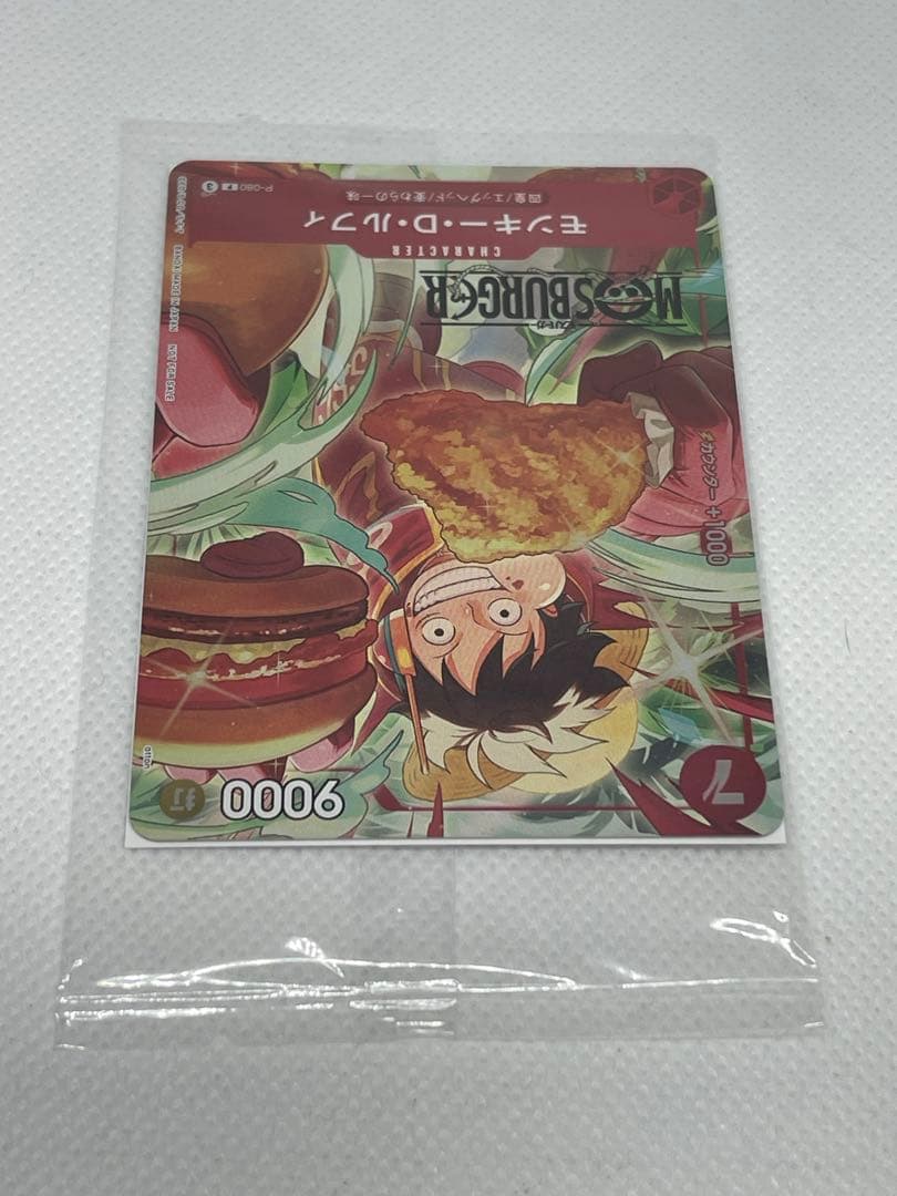 モンキー・D・ルフィ ワンピース カード モスバーガー 福袋