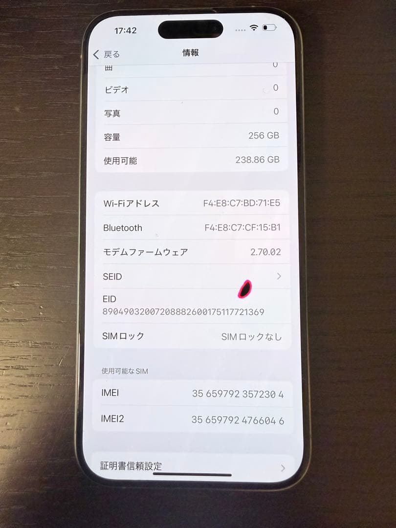 Apple iPhone 15 Pro 本体　ナチュラルチタニウム