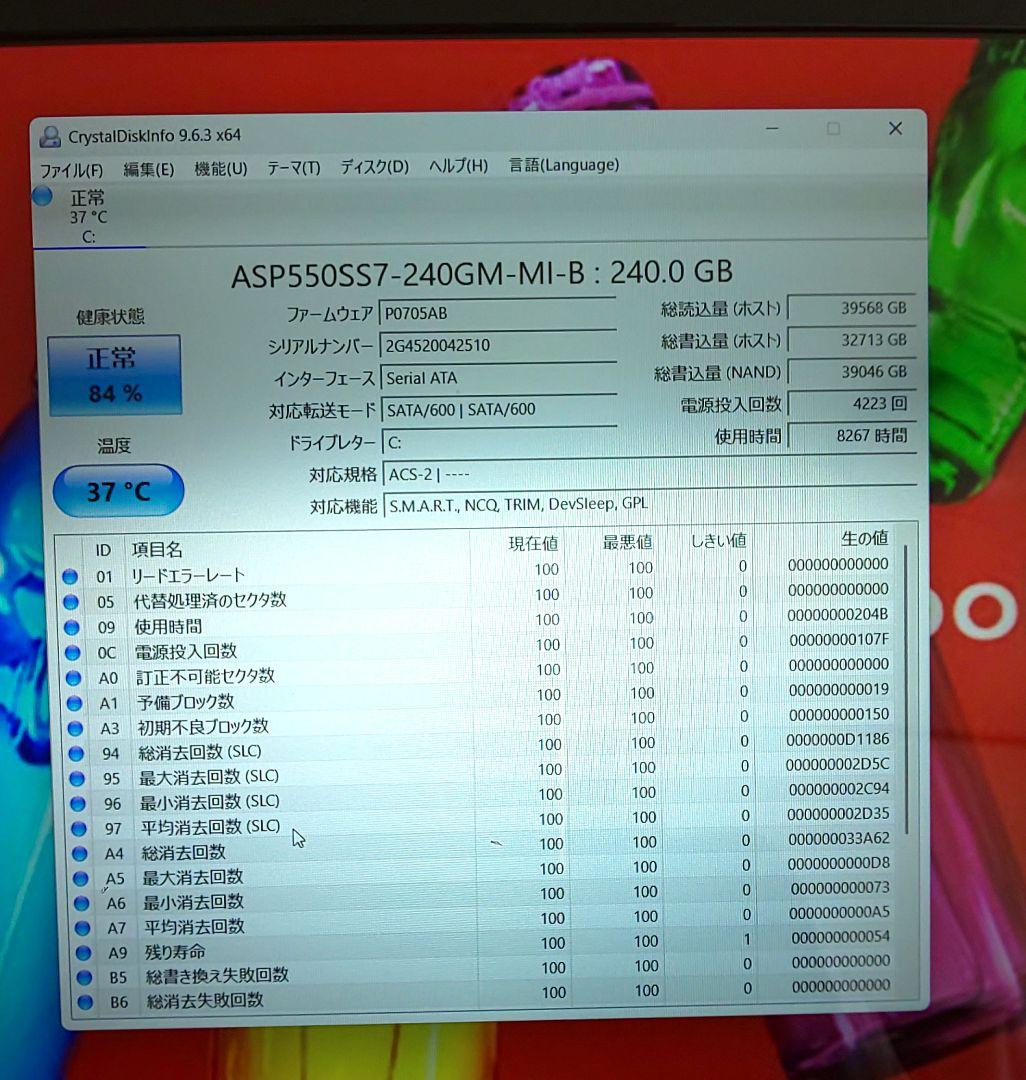 最終価格【ジャンク扱い】すぐに使える i7搭載 東芝 ダイナブック