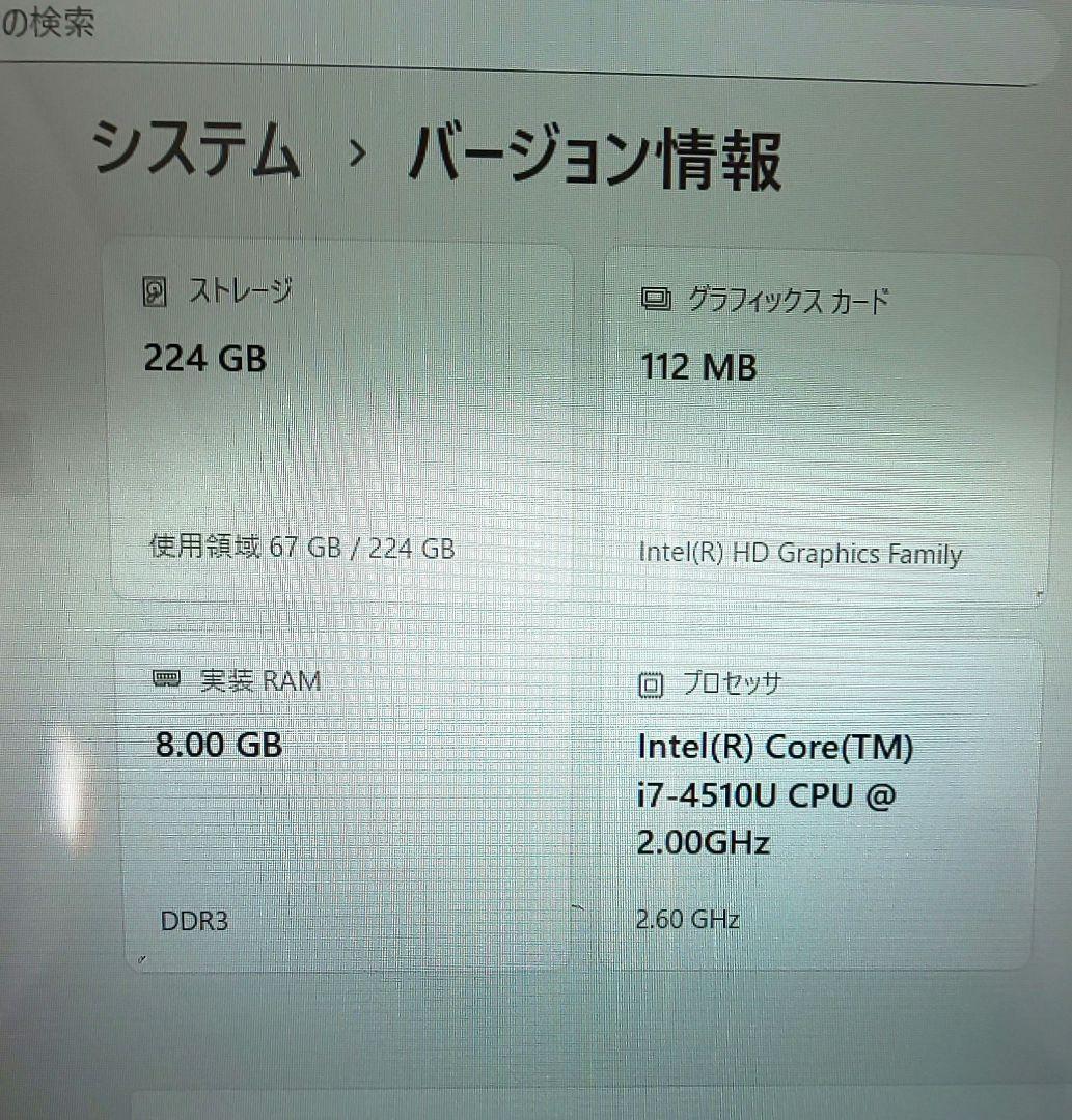 最終価格【ジャンク扱い】すぐに使える i7搭載 東芝 ダイナブック