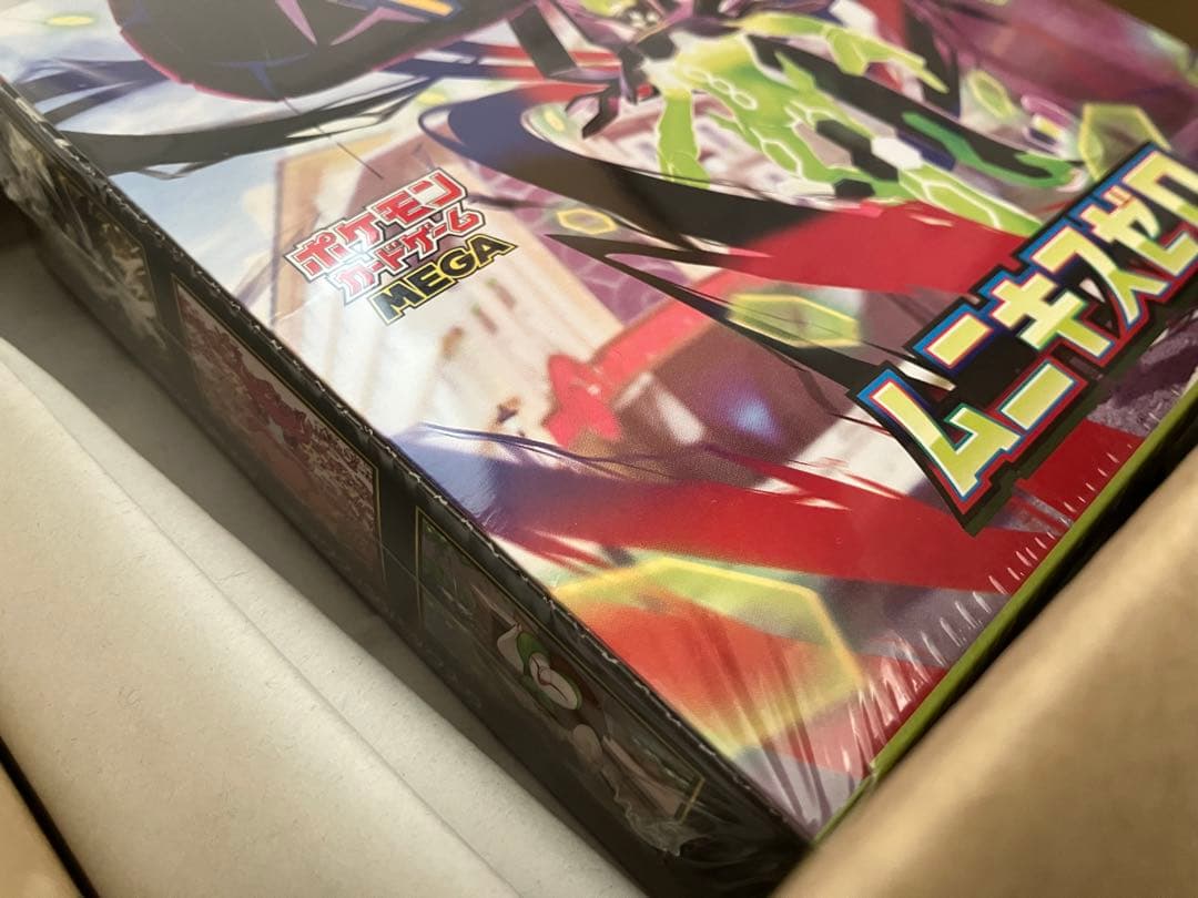 お*ん様 ポケモンカード ムニキスゼロ シュリンク付き ペリペリ付き新品未開封