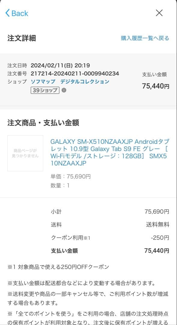 Androidタブレット本体 Galaxy Tab S9 FE