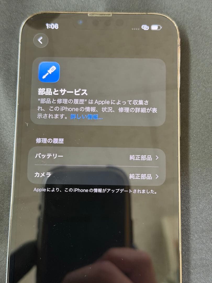 妖狐様　iphone13proMax 256GB SIMフリー　バッテリー新品