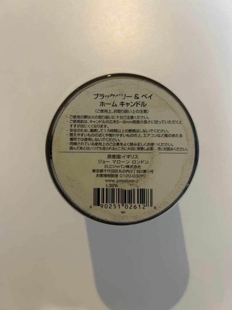 Jo Malone ブラックベリー＆ベイ ホームキャンドル