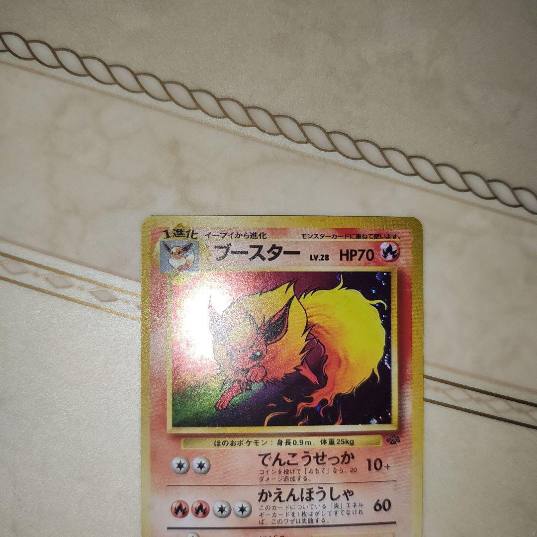 ブースター ★ 第2弾拡張パック ポケモンジャングル　旧裏　ポケモンカード