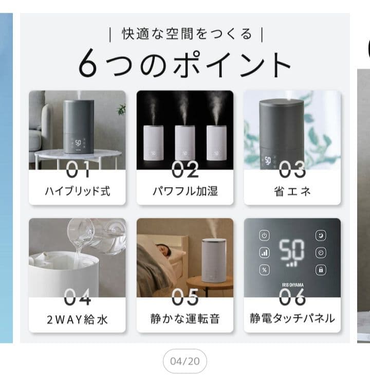 まーさま専用♡アイリスオオヤマ　加湿器 3.8L AHM-HU55A-W