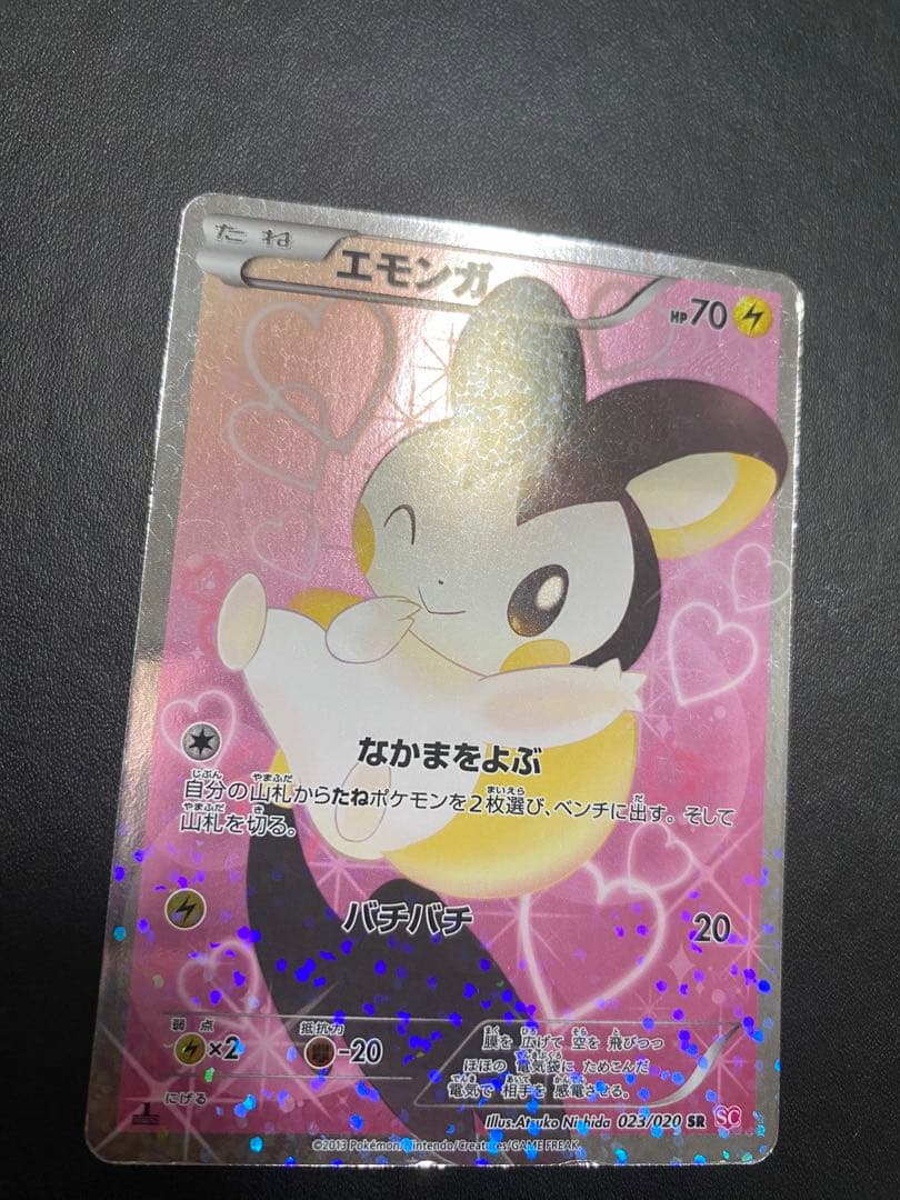 エモンガ SR シャイニーコレクション BW ポケモンカード