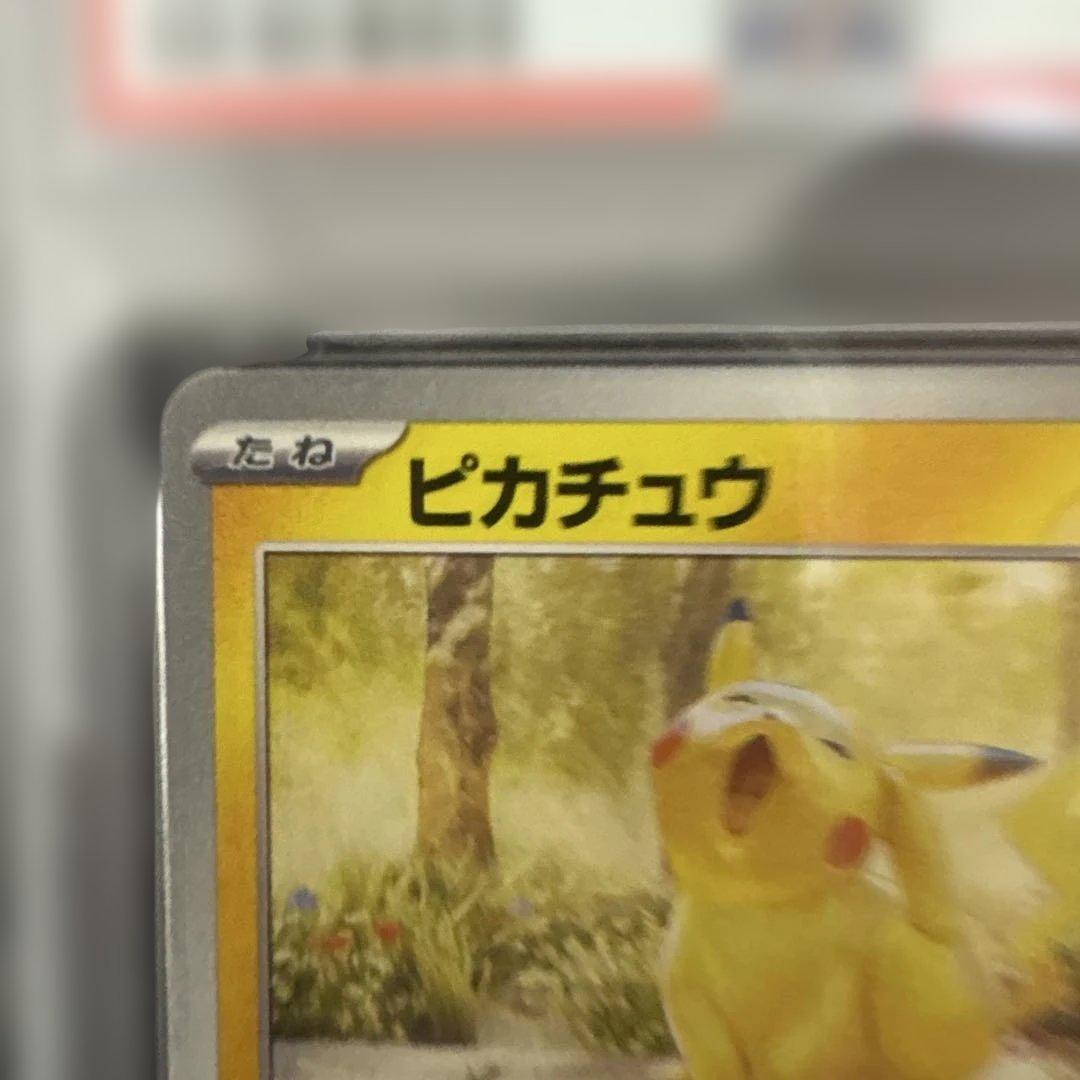 2025 ポケモン ピカチュウ PSA10