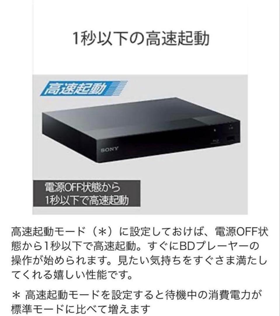 SONY ソニー Blu-rayプレーヤー BDP-S1500 2021年製