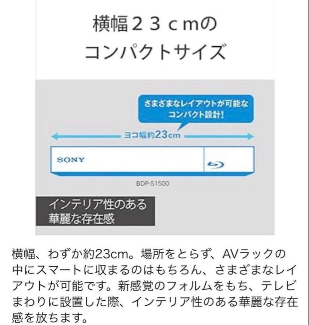 SONY ソニー Blu-rayプレーヤー BDP-S1500 2021年製
