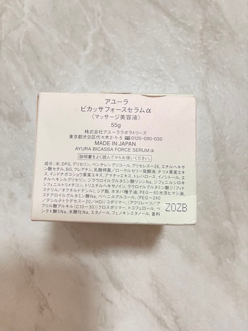 アユーラ　ビカッサフォースセラムa