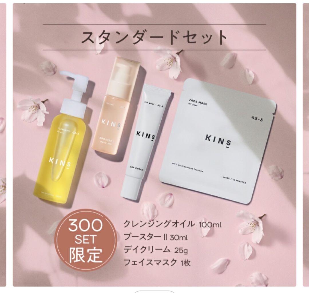 KINS スタンダードセット×3セット 限定品