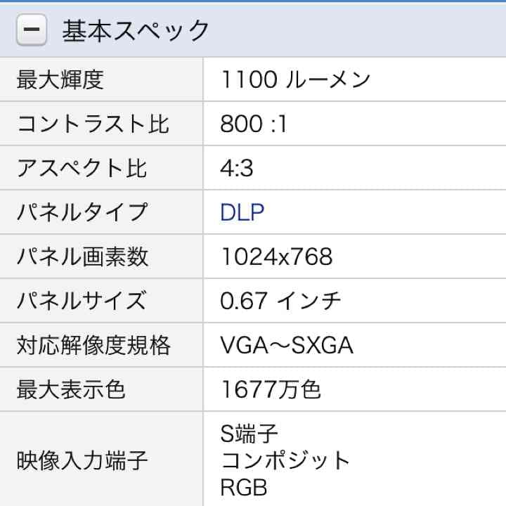 U2-1110 プロジェクター