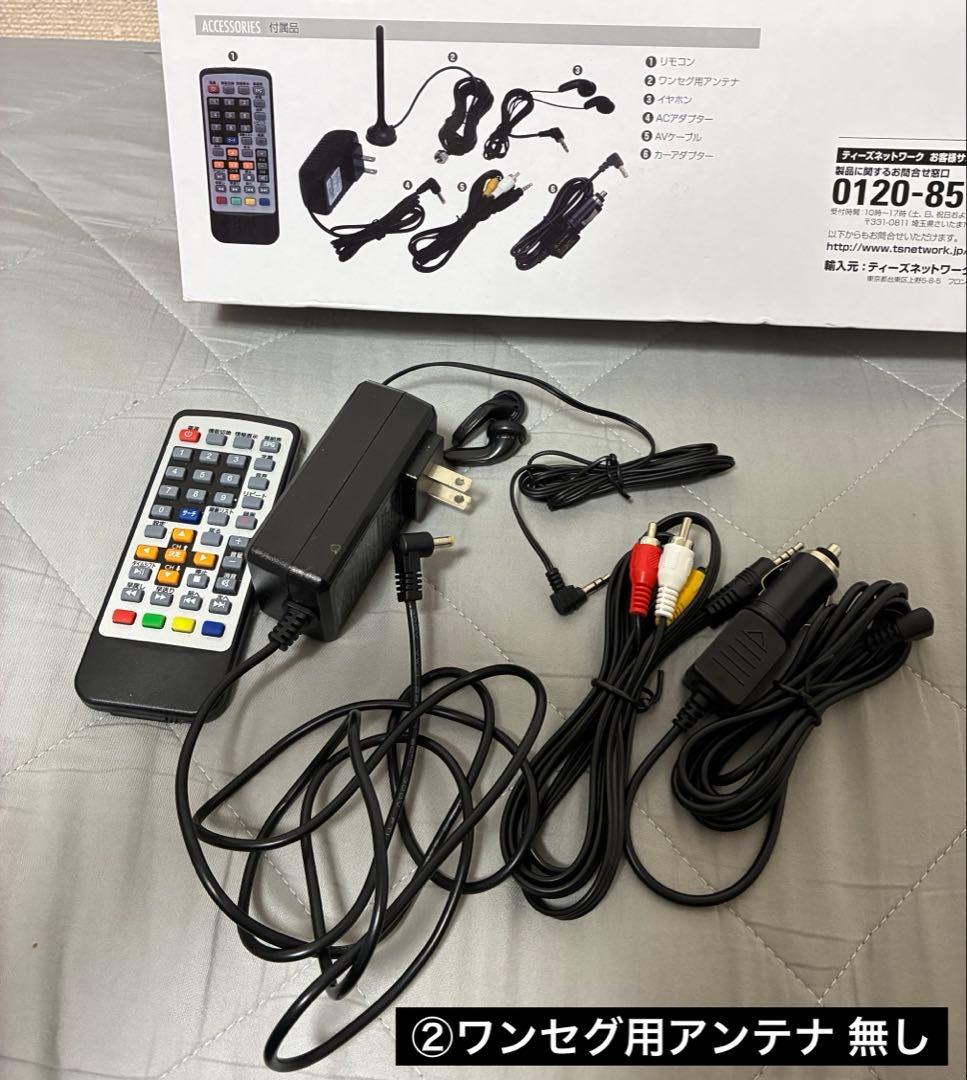 TV-192-BK[BLACK] バッテリー内蔵ポータブルテレビ