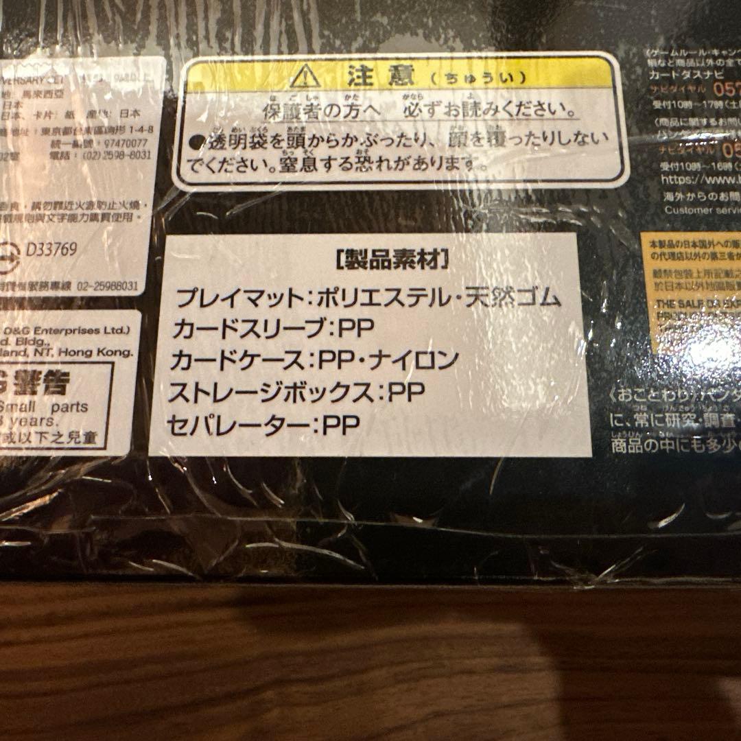 未開封　ONE PIECE カードゲーム 1st ANNIVERSARY SET