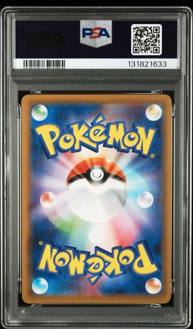 【PSA10】ピカチュウV RR 020 028 pikachu