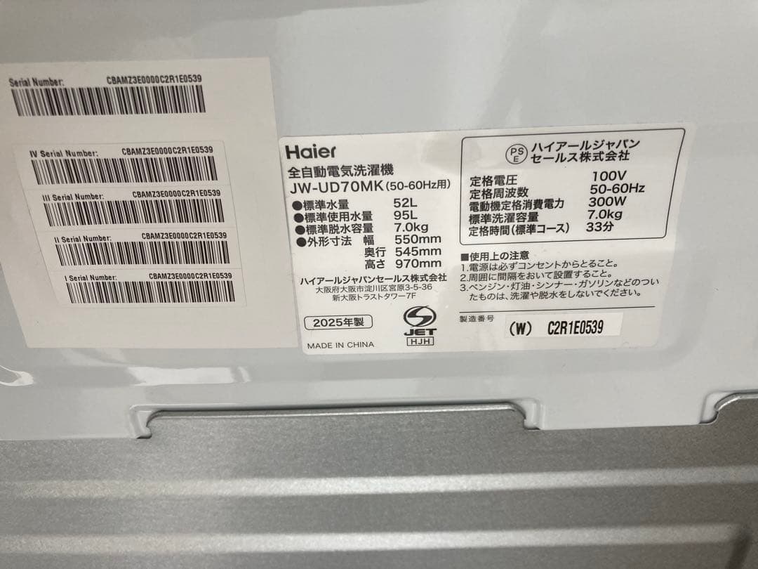 【2025年製・美品】Haier 洗濯機 7kg JW-UD70MK