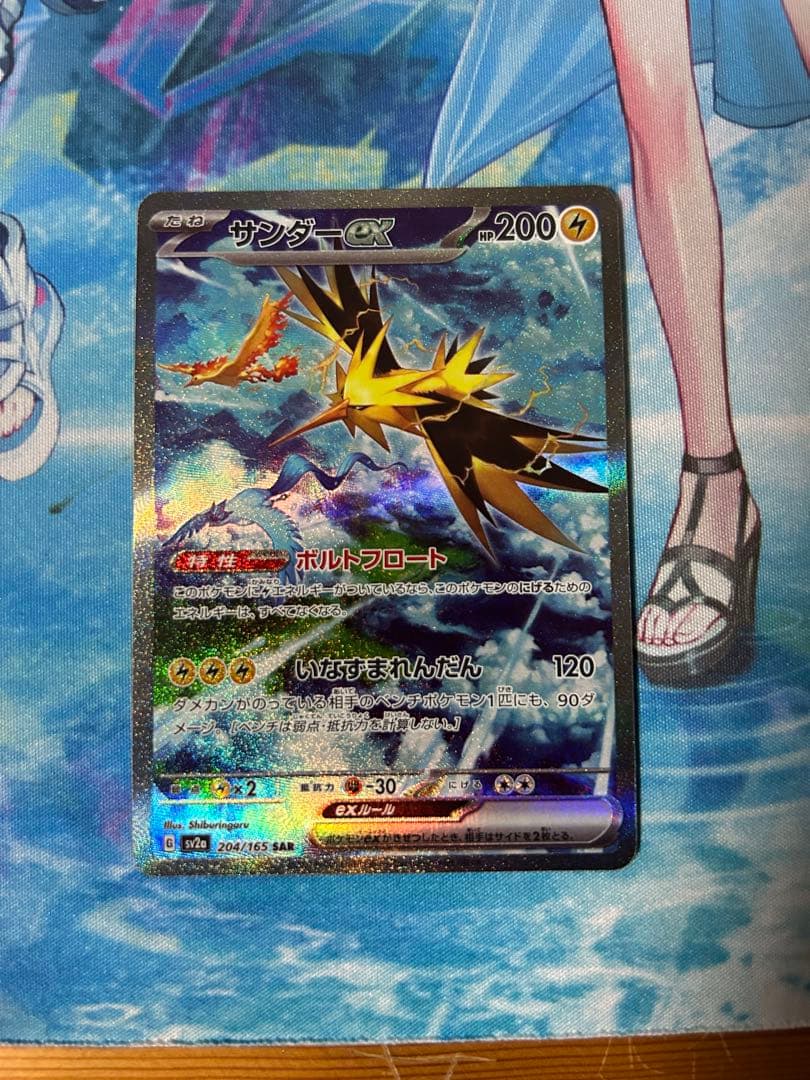 サンダーex SAR