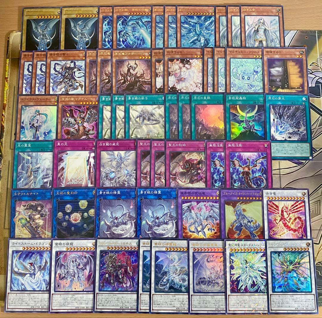 原石青眼 デッキ 遊戯王 本格構築 白き幻獣 青眼の白龍 蒼の深淵ディープアイズ