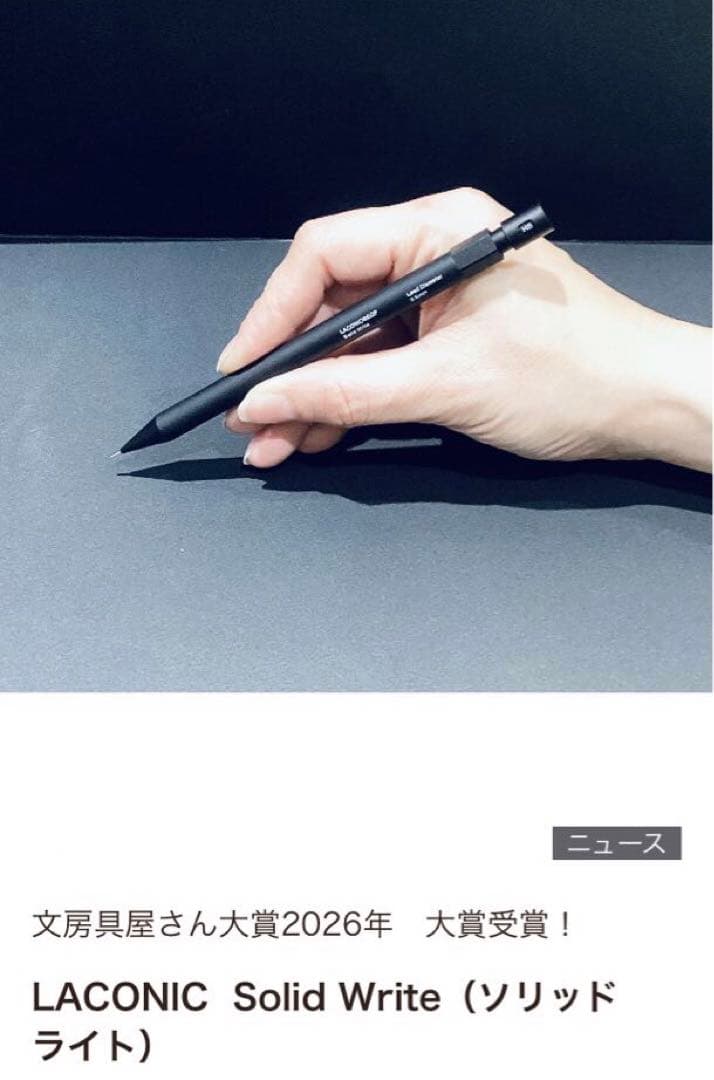 ソリッドライト　シャープペン
