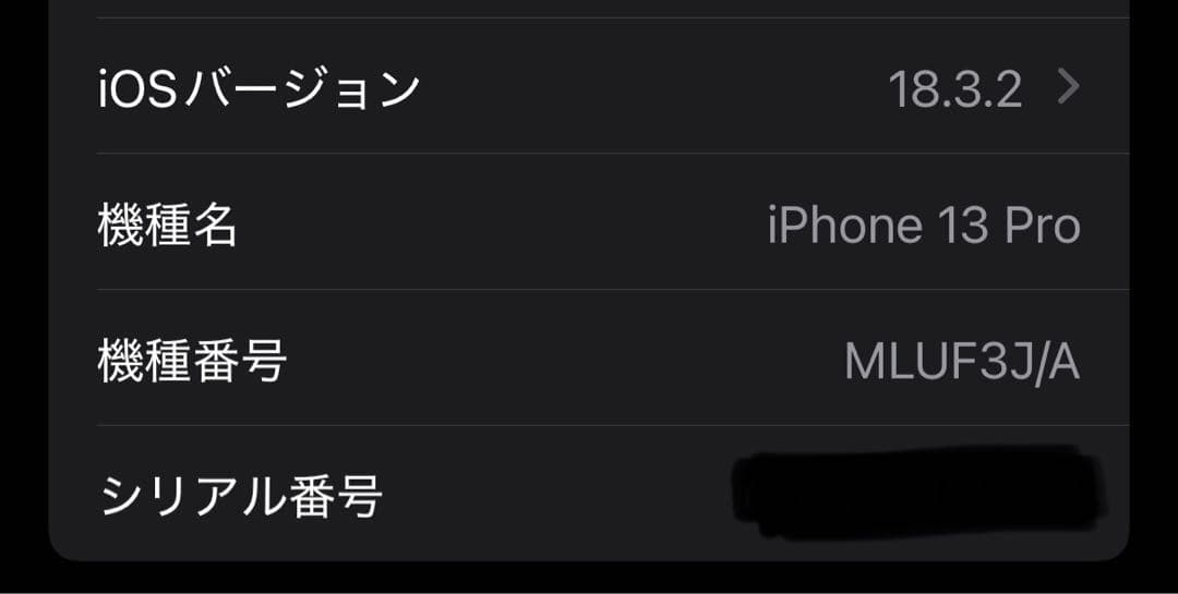 iPhone13 Pro 128GB シルバー