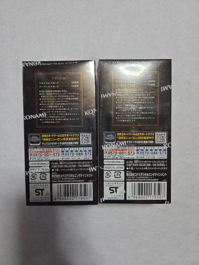 遊戯王 リミットオーバーコレクション 2BOX シュリンク付き カップ麺付き