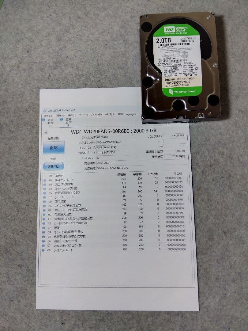 WD 2TB ( WD20EADS ) 3台