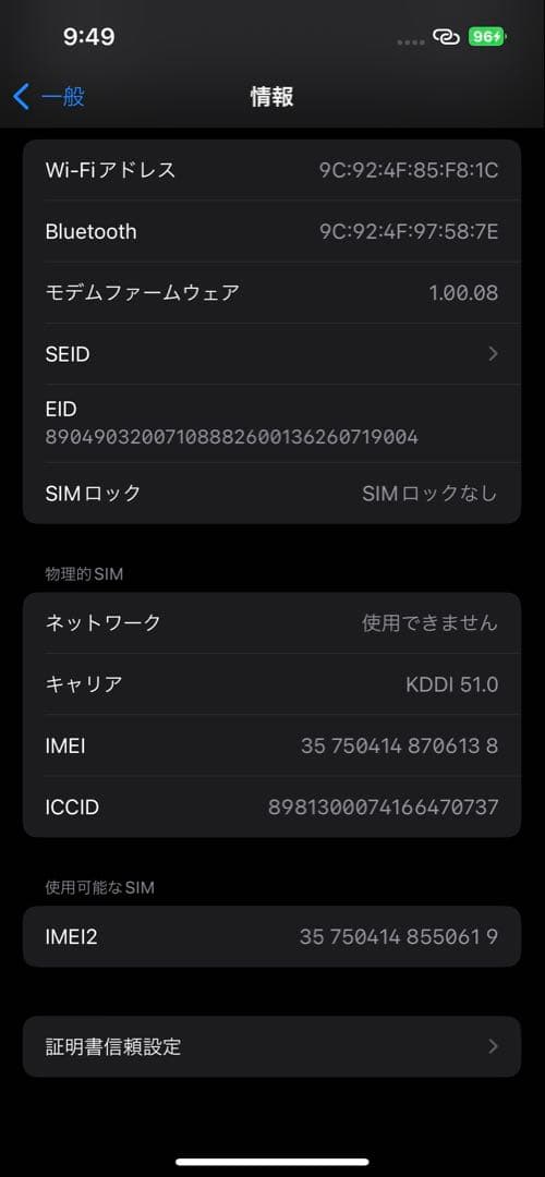 【美品】iPhone14 128GB ブルー 箱付き