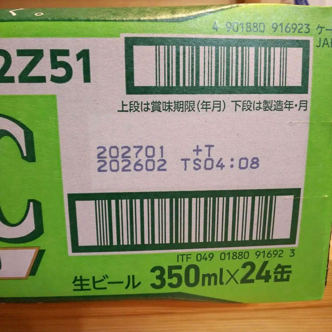 サッポロクラシックビール　春の薫り 350ml×24缶2ケース