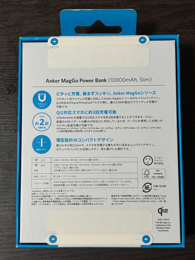 【新品未開封】ANKERモバイルバッテリーMagGO 10000mAh ホワイト