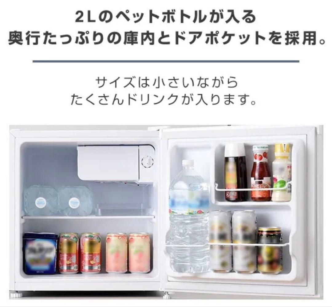 【新品未開封】YAMAZEN 冷蔵庫 YFR-51(W)