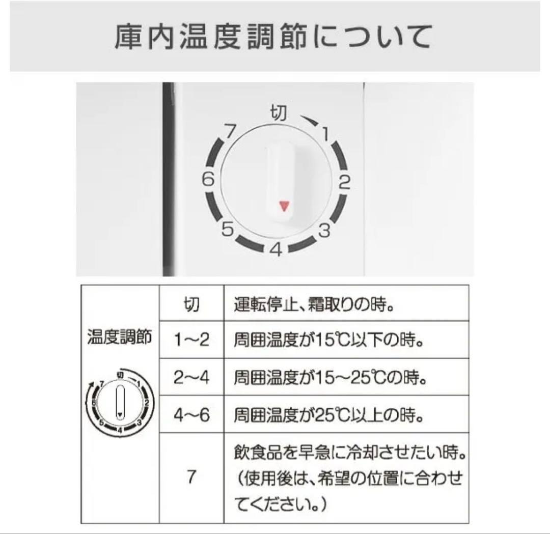 【新品未開封】YAMAZEN 冷蔵庫 YFR-51(W)