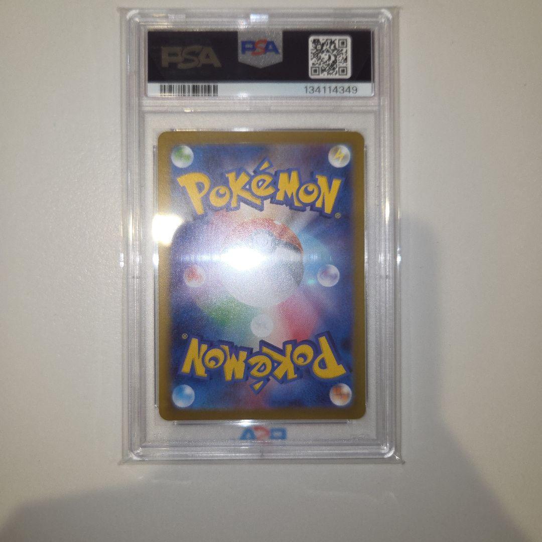 PSA 10 フーディン AR 071/063