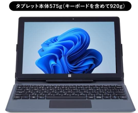 GM-JAPAN 2-in-1 タブレットノートパソコン