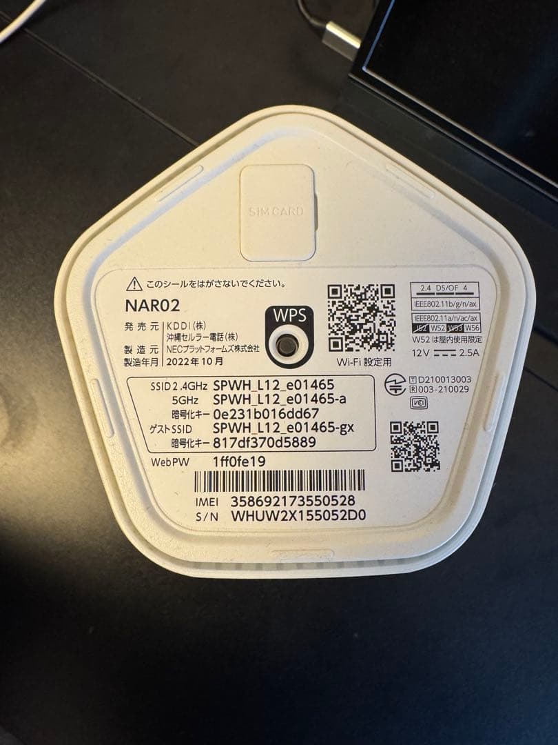 Speed Wi-Fi  5G L12 ルーター