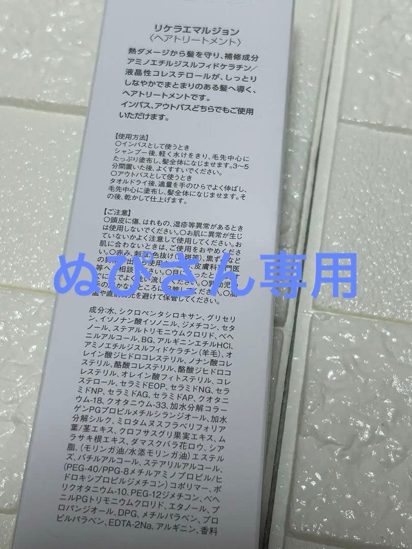 EMULSION トリートメント 200mL 日本製　2個セット