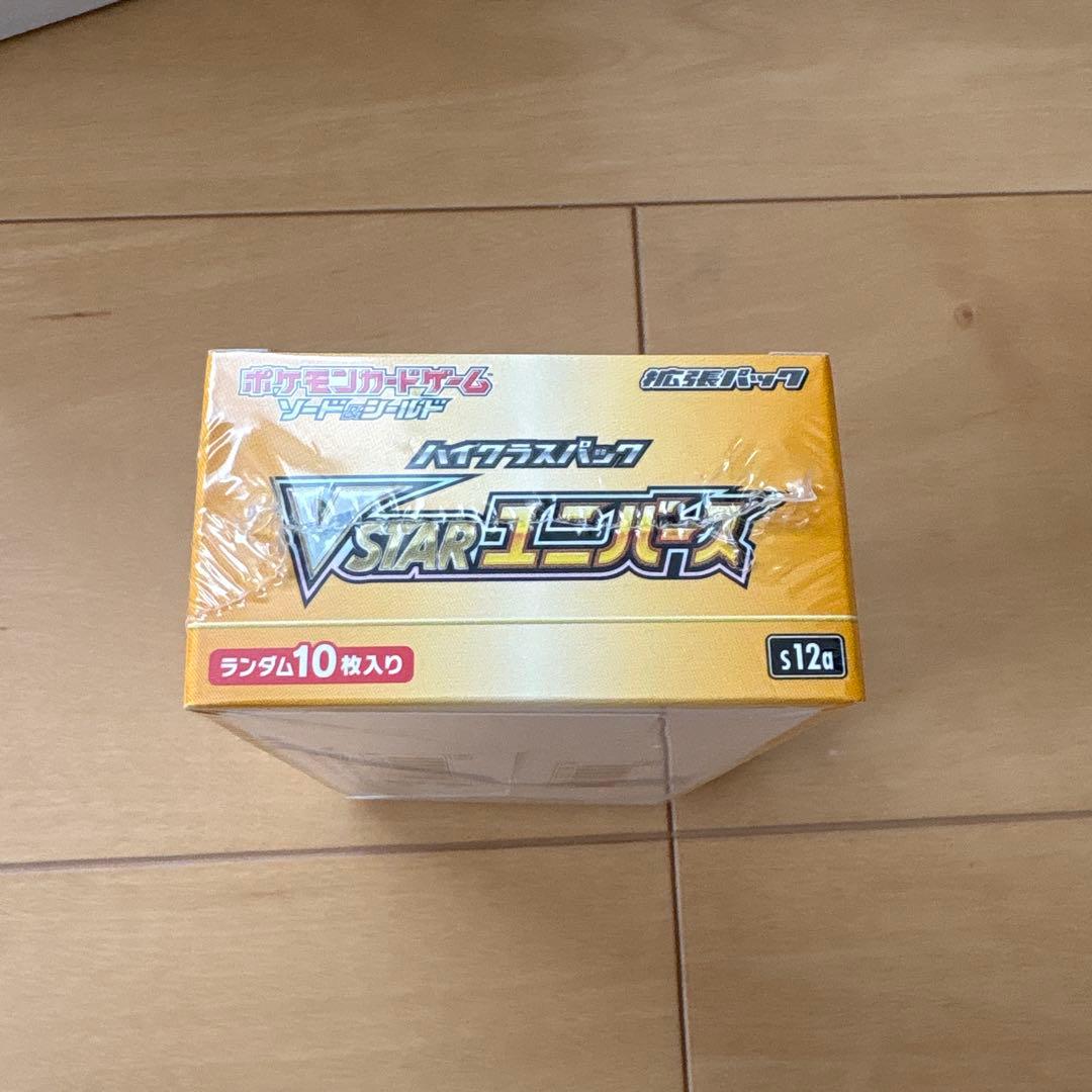 VSTARユニバース シュリンク付き 未開封BOX
