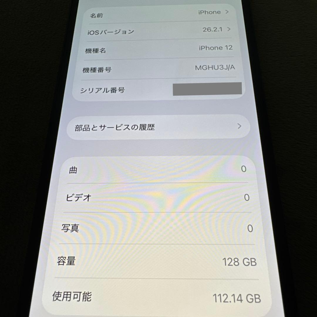 【本体のみ】iPhone12 ブラック 128GB　SIMロック解除済み