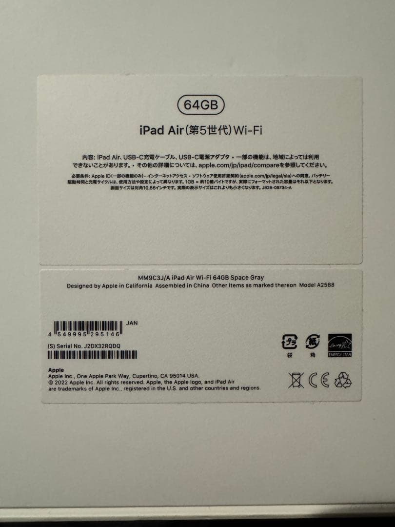 【美品、訳あり（ジャンク）】iPad Air 第5世代 64GB